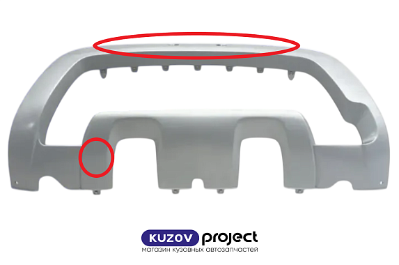 Бампер передний (накладка на бампер серебро) Renault Duster 2015-2021 (Тайвань / Потертости / Сломаны крепления) Дисконт 20%